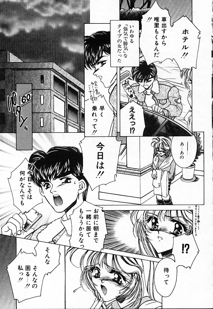 [AYUMU.M] Kinou Yori Suteki na Egao de page 31 full