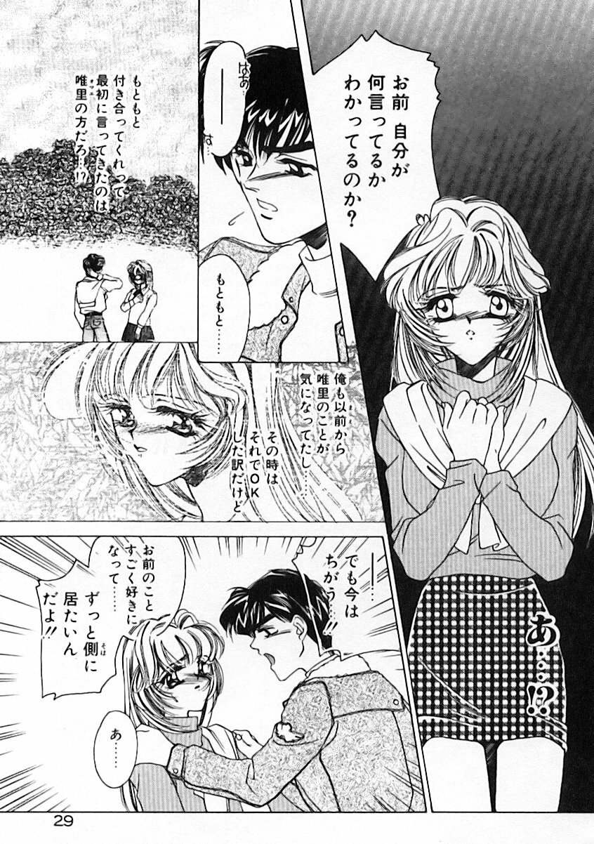 [AYUMU.M] Kinou Yori Suteki na Egao de page 33 full