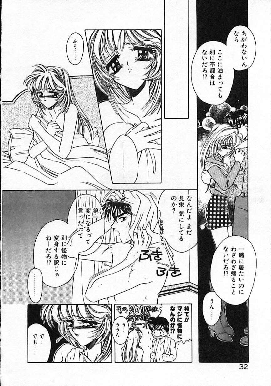 [AYUMU.M] Kinou Yori Suteki na Egao de page 36 full