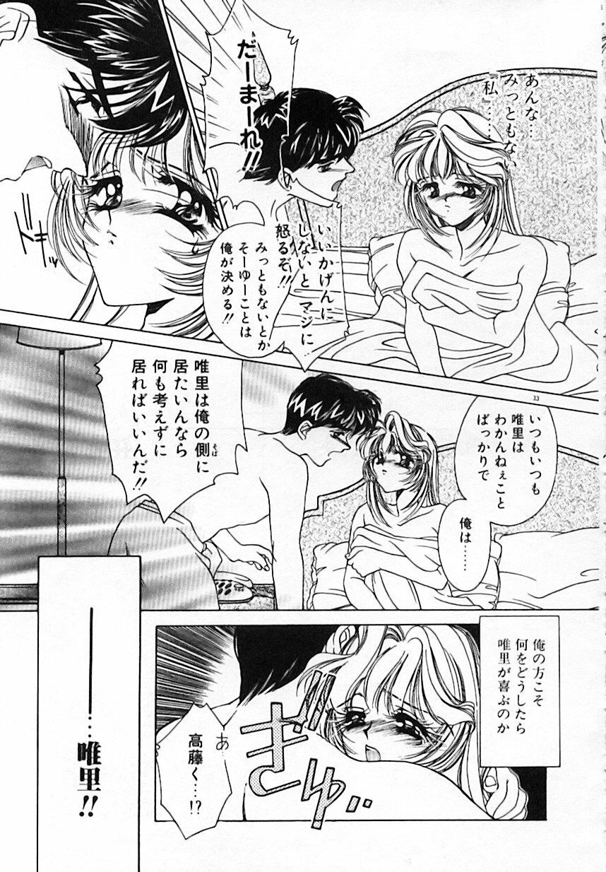 [AYUMU.M] Kinou Yori Suteki na Egao de page 37 full