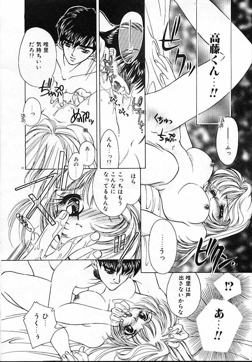 [AYUMU.M] Kinou Yori Suteki na Egao de page 38 full