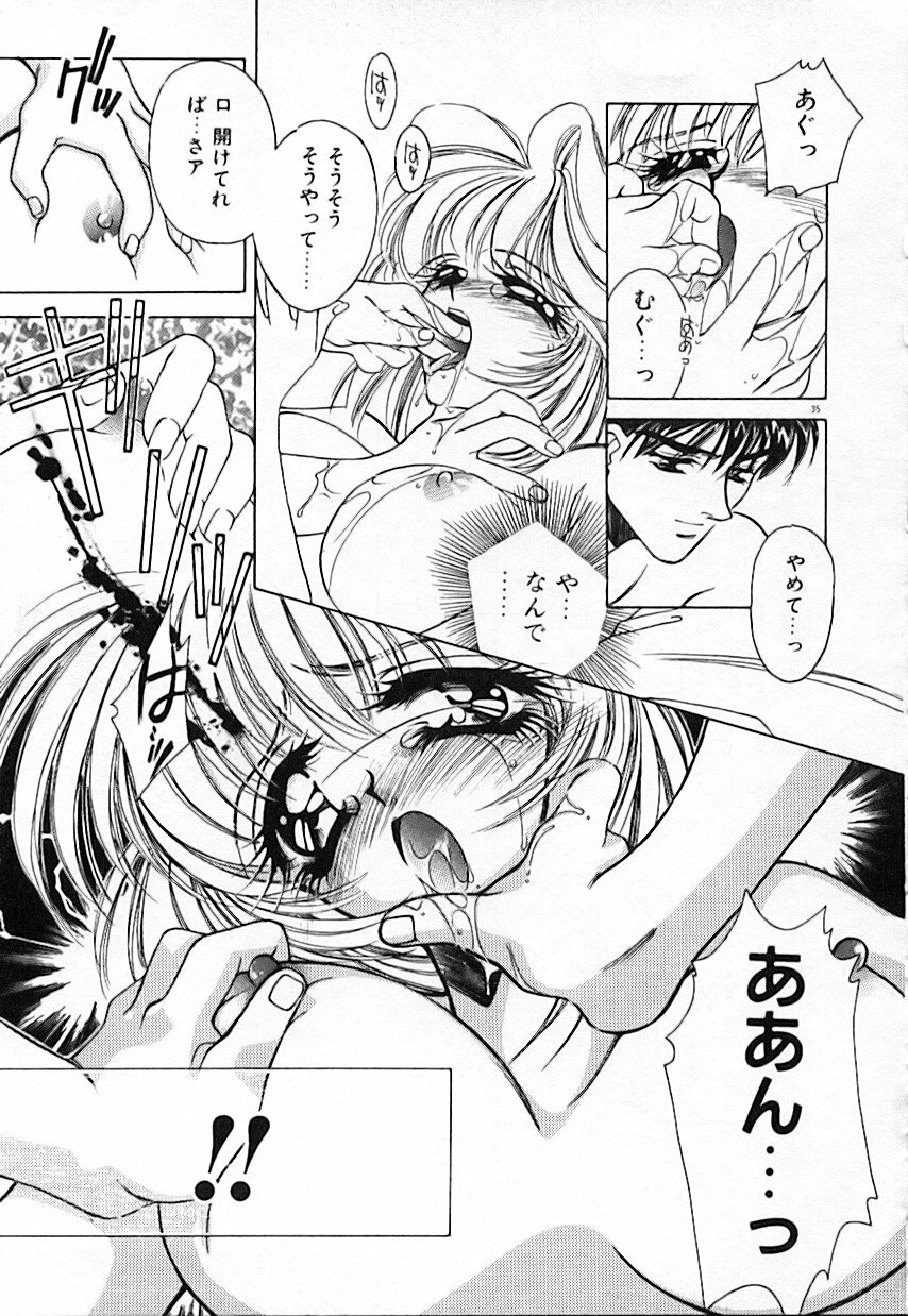 [AYUMU.M] Kinou Yori Suteki na Egao de page 39 full