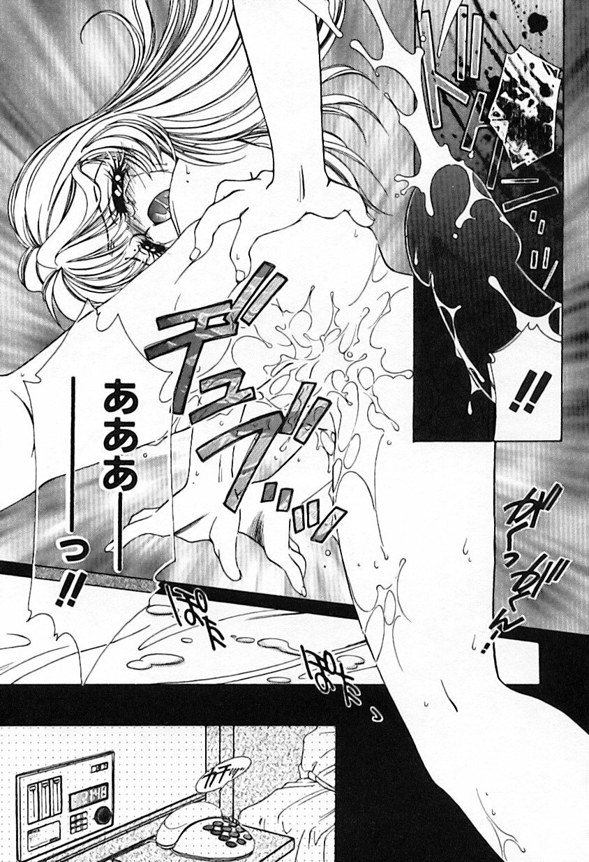 [AYUMU.M] Kinou Yori Suteki na Egao de page 47 full