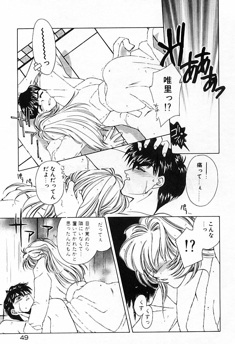 [AYUMU.M] Kinou Yori Suteki na Egao de page 53 full