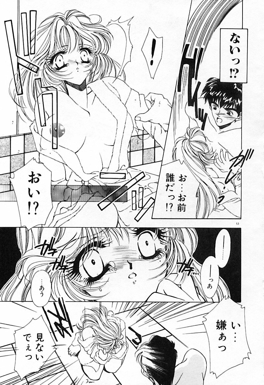 [AYUMU.M] Kinou Yori Suteki na Egao de page 57 full