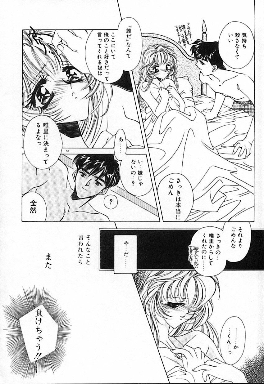 [AYUMU.M] Kinou Yori Suteki na Egao de page 62 full