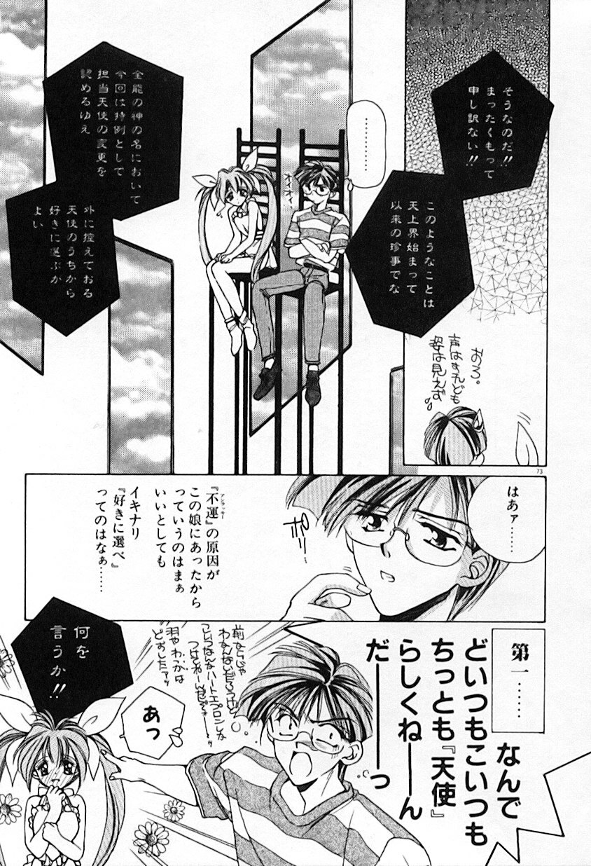 [AYUMU.M] Kinou Yori Suteki na Egao de page 77 full