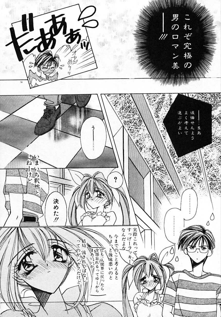 [AYUMU.M] Kinou Yori Suteki na Egao de page 78 full