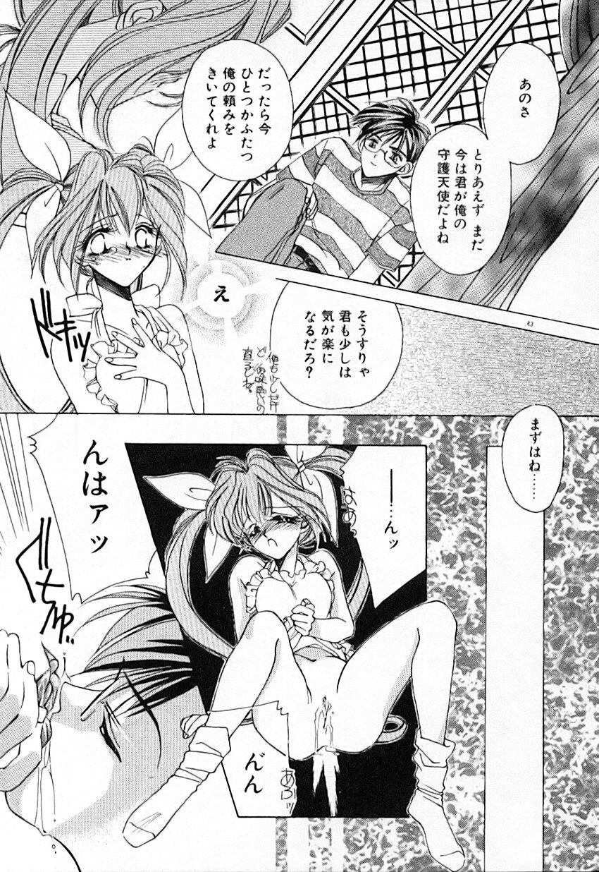 [AYUMU.M] Kinou Yori Suteki na Egao de page 87 full