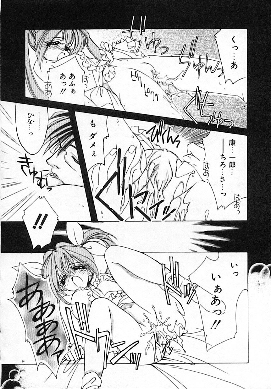 [AYUMU.M] Kinou Yori Suteki na Egao de page 88 full