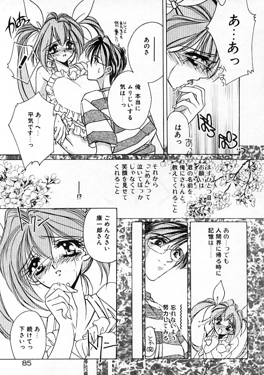 [AYUMU.M] Kinou Yori Suteki na Egao de page 89 full