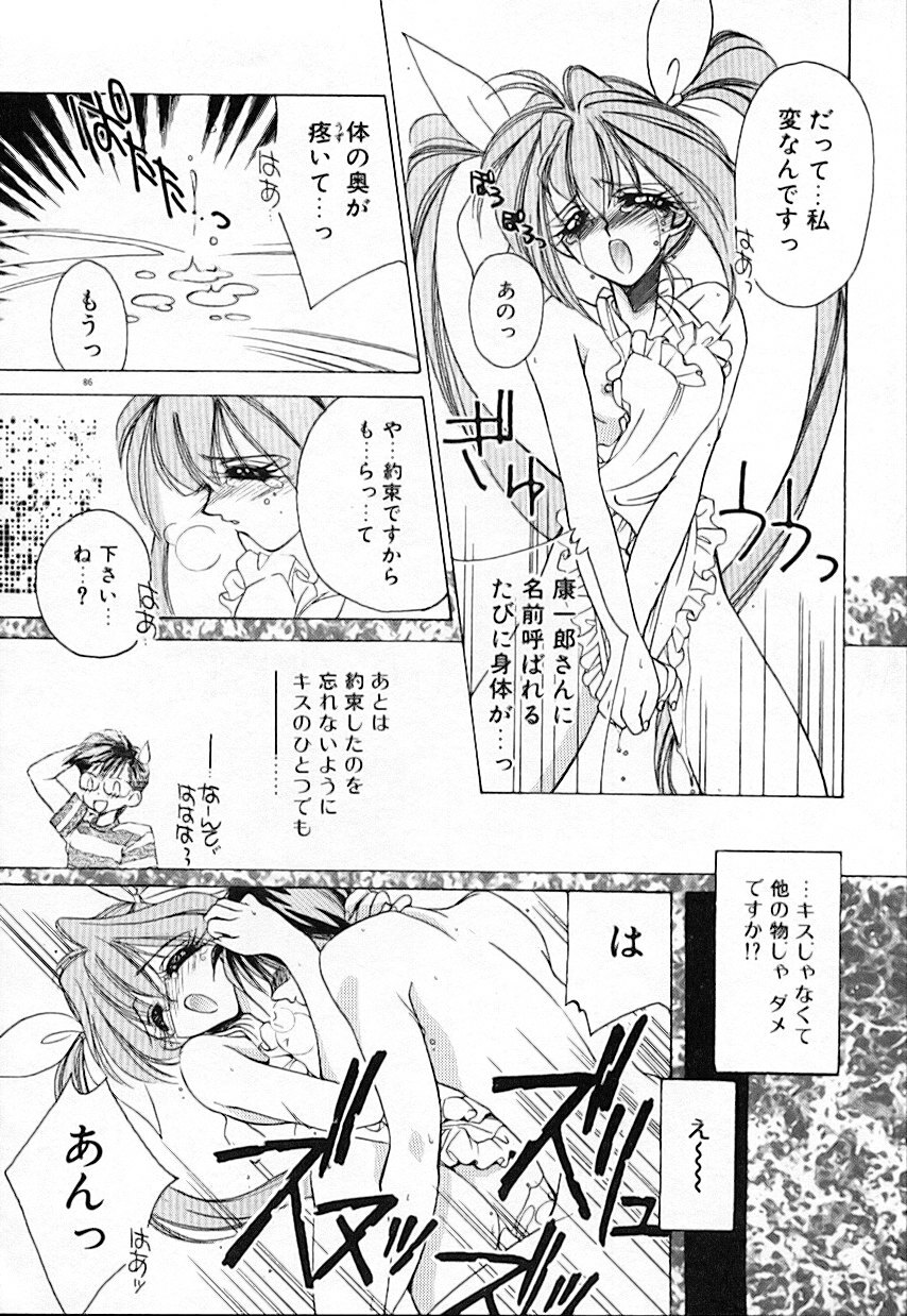 [AYUMU.M] Kinou Yori Suteki na Egao de page 90 full