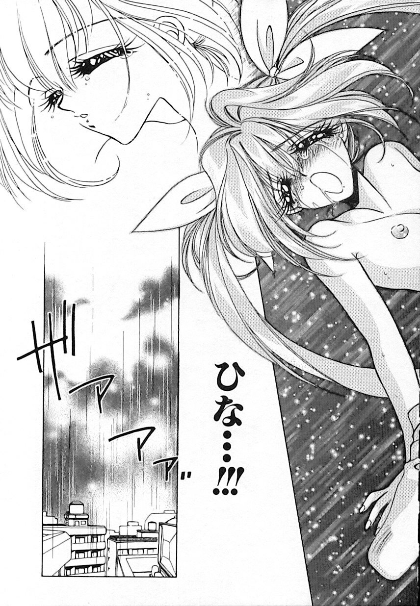 [AYUMU.M] Kinou Yori Suteki na Egao de page 95 full