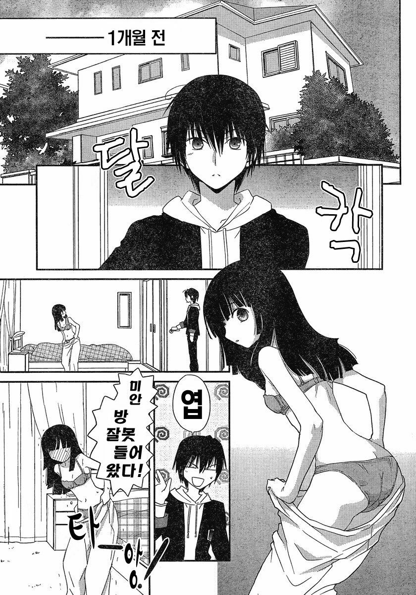 [mari matsuzawa]saikan oreno imoutono yousuga jotto okasiindaga [Original] [korean] page 14 full