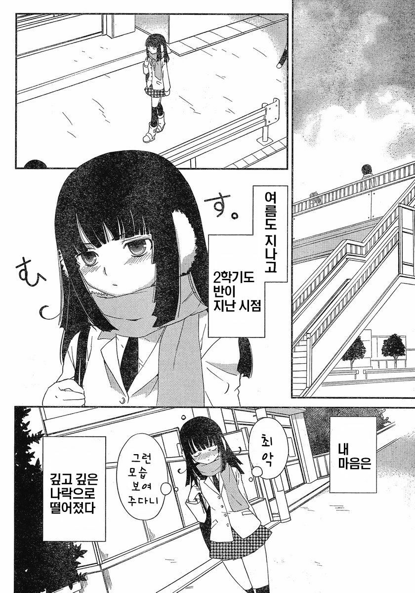 [mari matsuzawa]saikan oreno imoutono yousuga jotto okasiindaga [Original] [korean] page 15 full