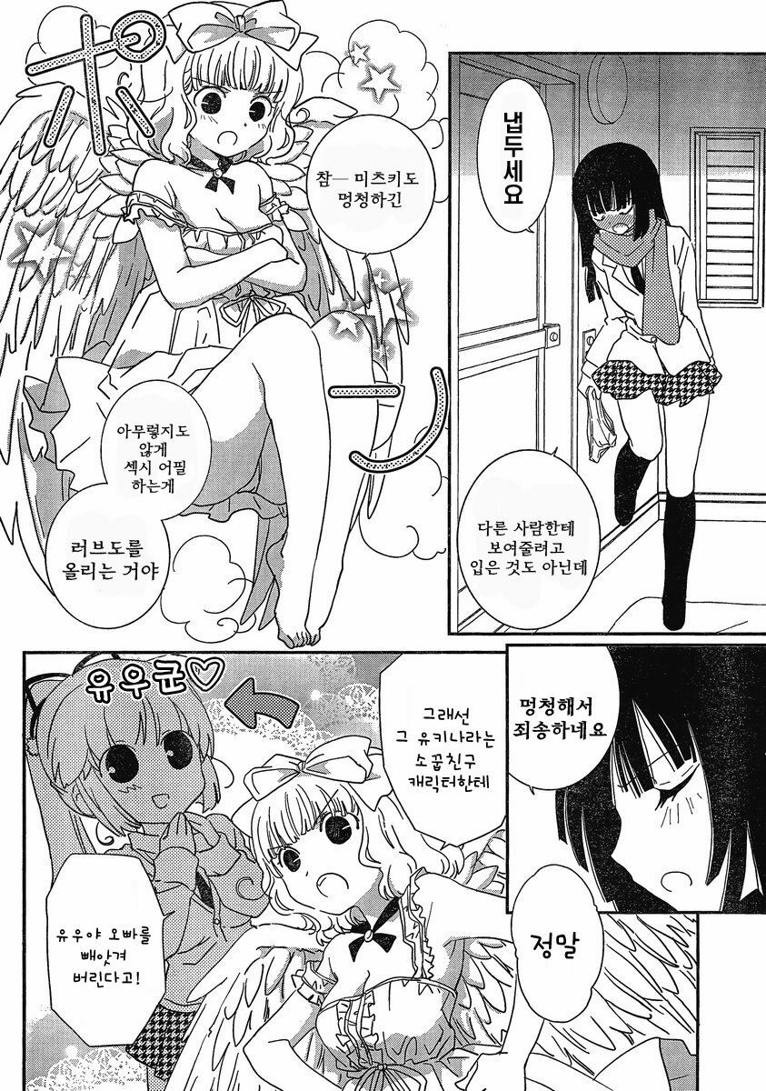 [mari matsuzawa]saikan oreno imoutono yousuga jotto okasiindaga [Original] [korean] page 157 full