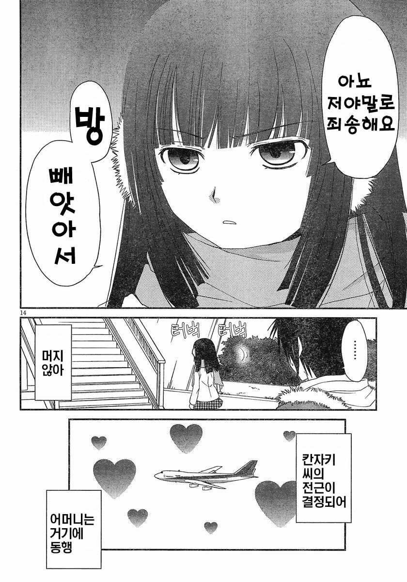 [mari matsuzawa]saikan oreno imoutono yousuga jotto okasiindaga [Original] [korean] page 17 full