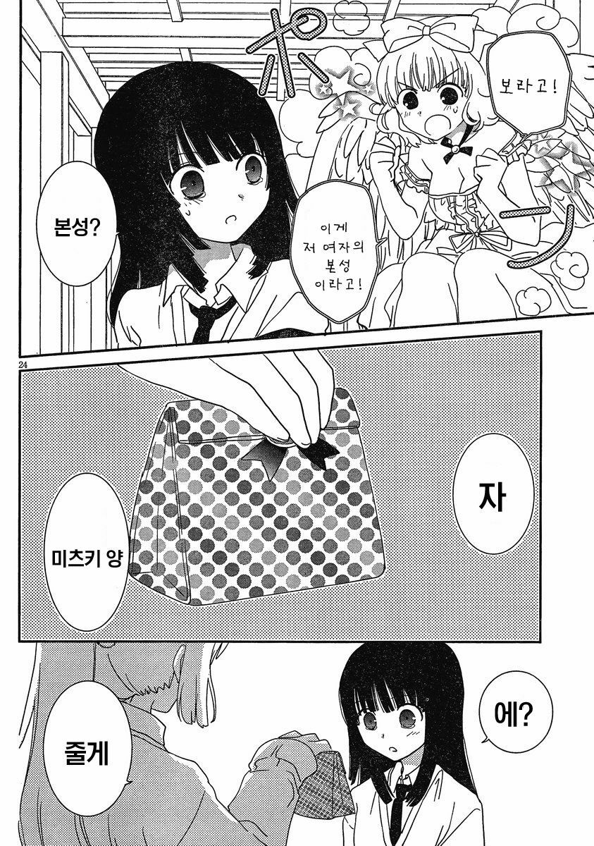 [mari matsuzawa]saikan oreno imoutono yousuga jotto okasiindaga [Original] [korean] page 175 full