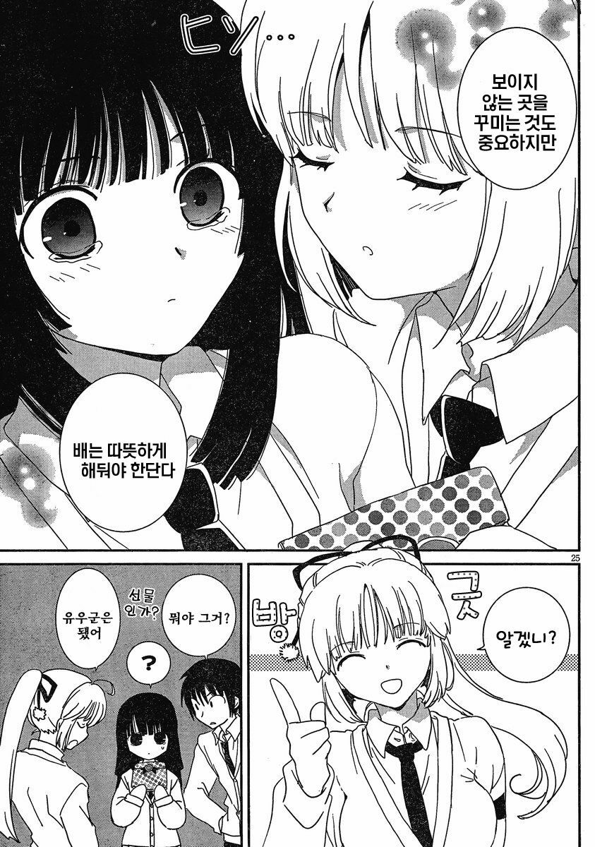 [mari matsuzawa]saikan oreno imoutono yousuga jotto okasiindaga [Original] [korean] page 176 full