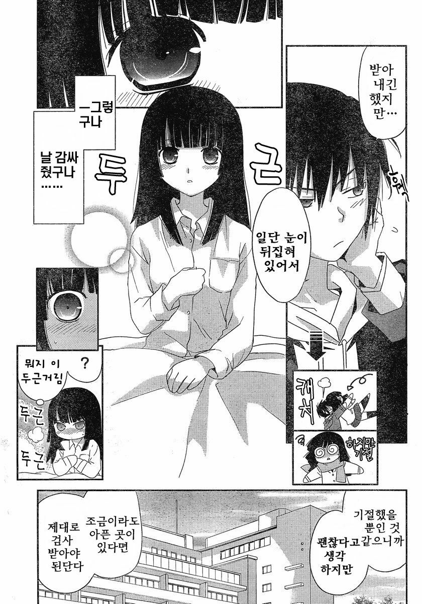 [mari matsuzawa]saikan oreno imoutono yousuga jotto okasiindaga [Original] [korean] page 22 full