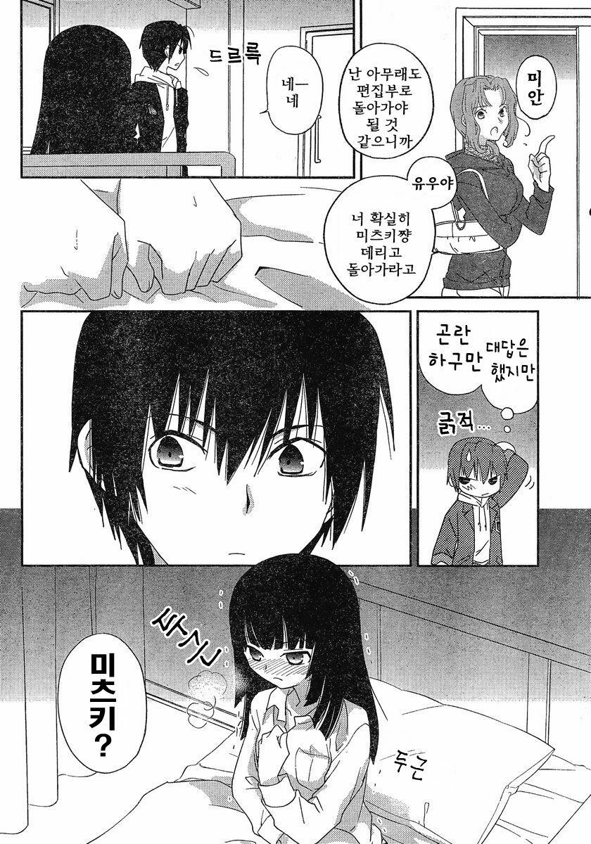 [mari matsuzawa]saikan oreno imoutono yousuga jotto okasiindaga [Original] [korean] page 23 full