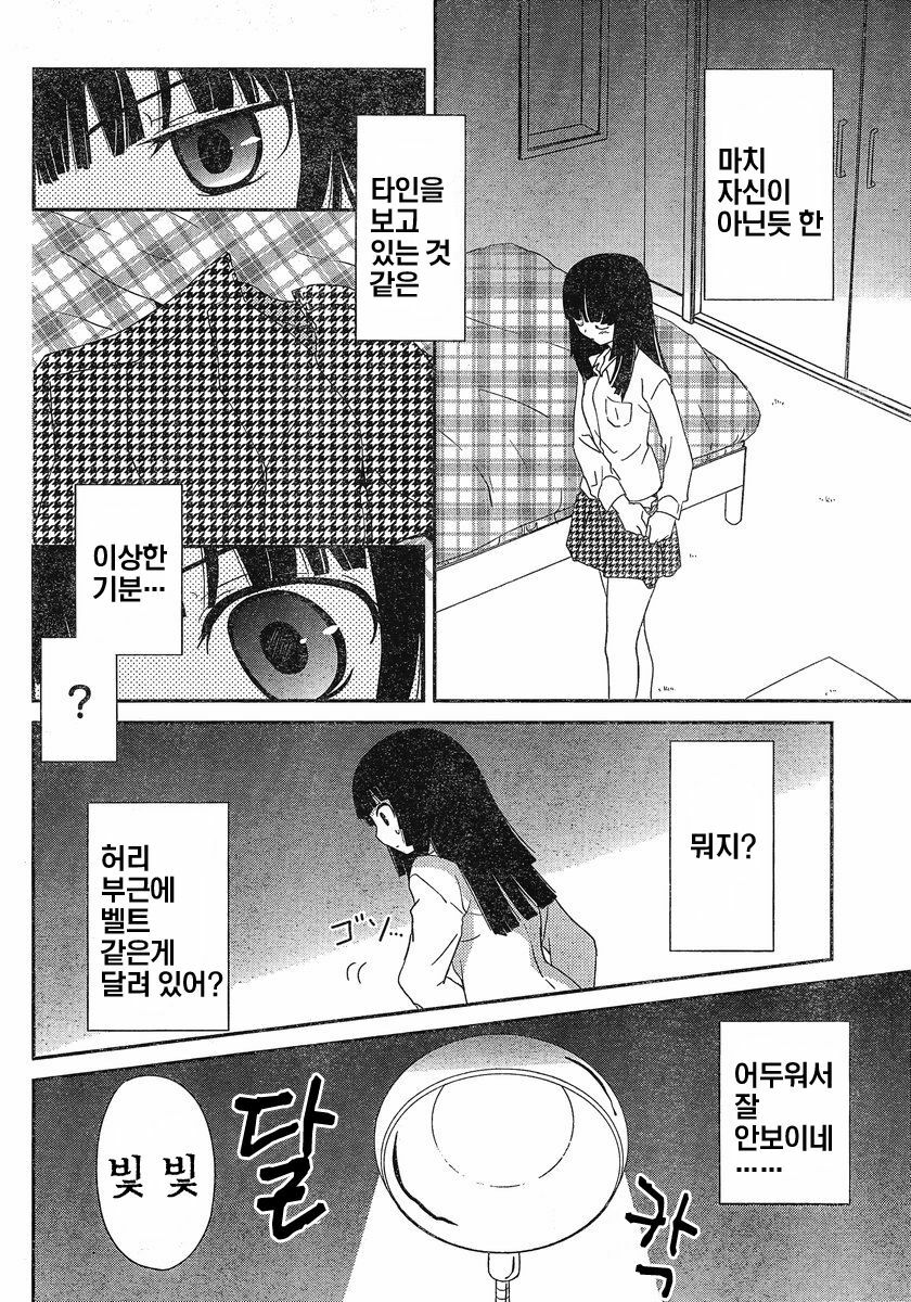 [mari matsuzawa]saikan oreno imoutono yousuga jotto okasiindaga [Original] [korean] page 32 full