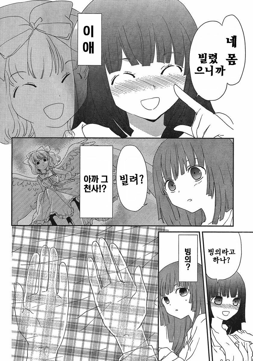 [mari matsuzawa]saikan oreno imoutono yousuga jotto okasiindaga [Original] [korean] page 38 full