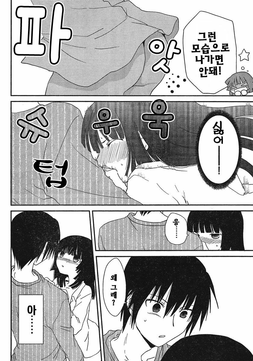 [mari matsuzawa]saikan oreno imoutono yousuga jotto okasiindaga [Original] [korean] page 40 full