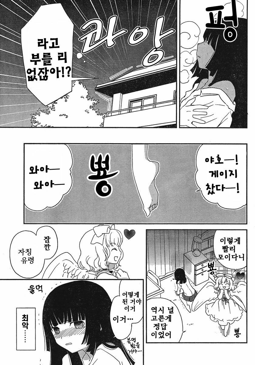 [mari matsuzawa]saikan oreno imoutono yousuga jotto okasiindaga [Original] [korean] page 45 full