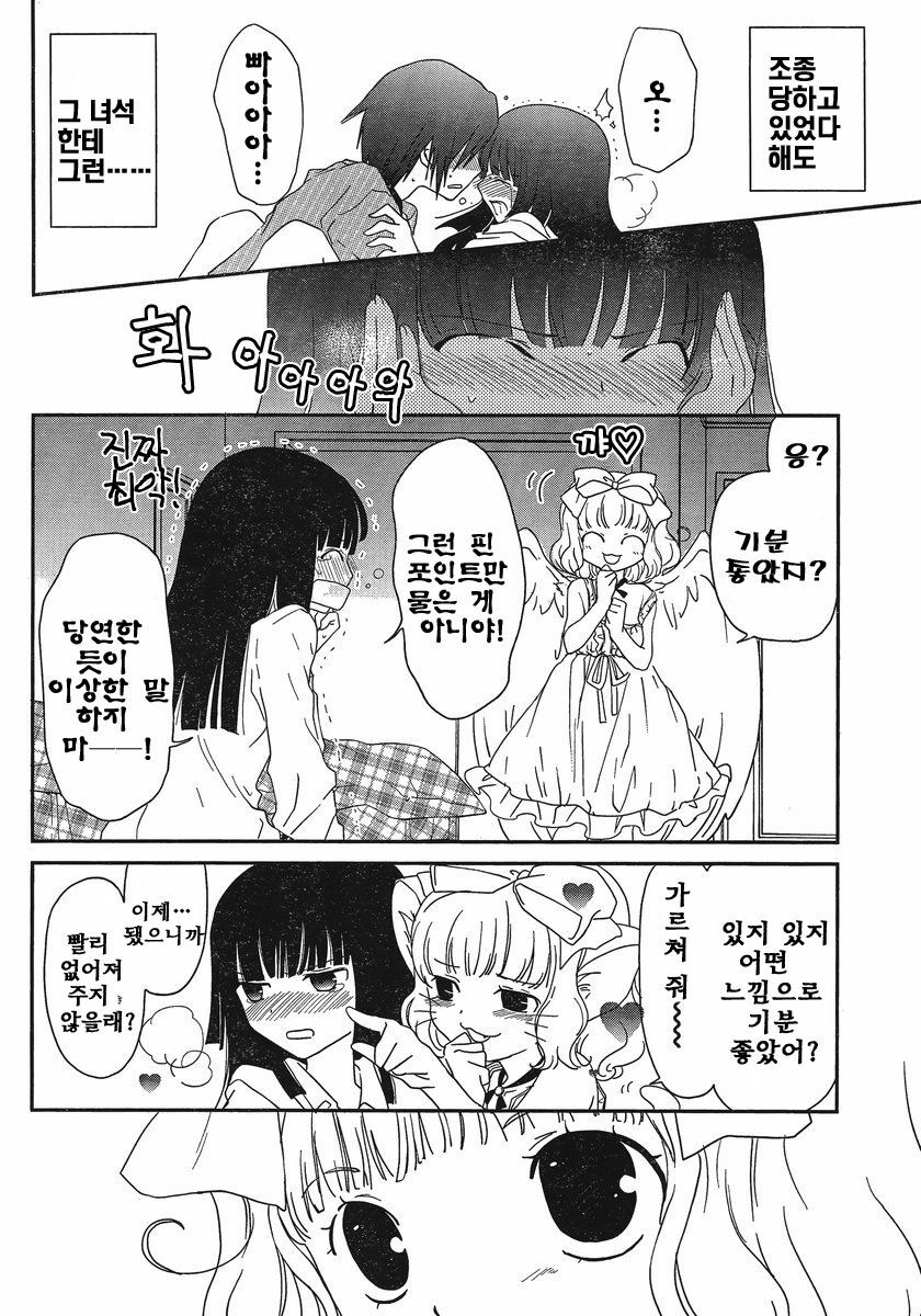 [mari matsuzawa]saikan oreno imoutono yousuga jotto okasiindaga [Original] [korean] page 46 full