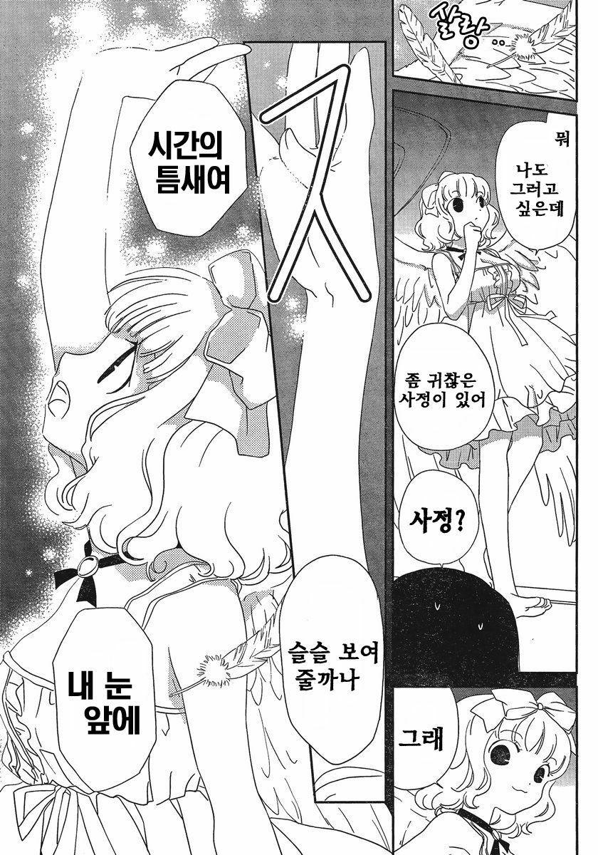 [mari matsuzawa]saikan oreno imoutono yousuga jotto okasiindaga [Original] [korean] page 47 full