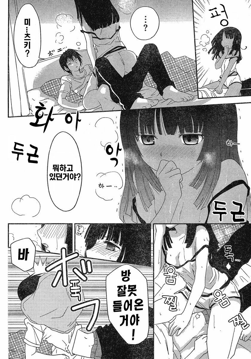 [mari matsuzawa]saikan oreno imoutono yousuga jotto okasiindaga [Original] [korean] page 5 full