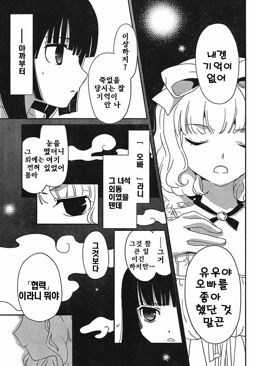 [mari matsuzawa]saikan oreno imoutono yousuga jotto okasiindaga [Original] [korean] page 52 full