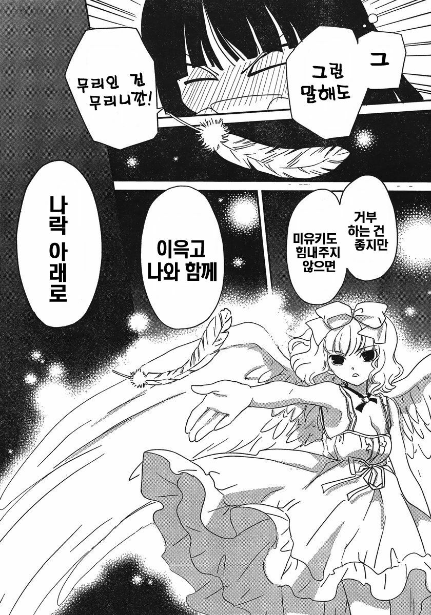 [mari matsuzawa]saikan oreno imoutono yousuga jotto okasiindaga [Original] [korean] page 59 full
