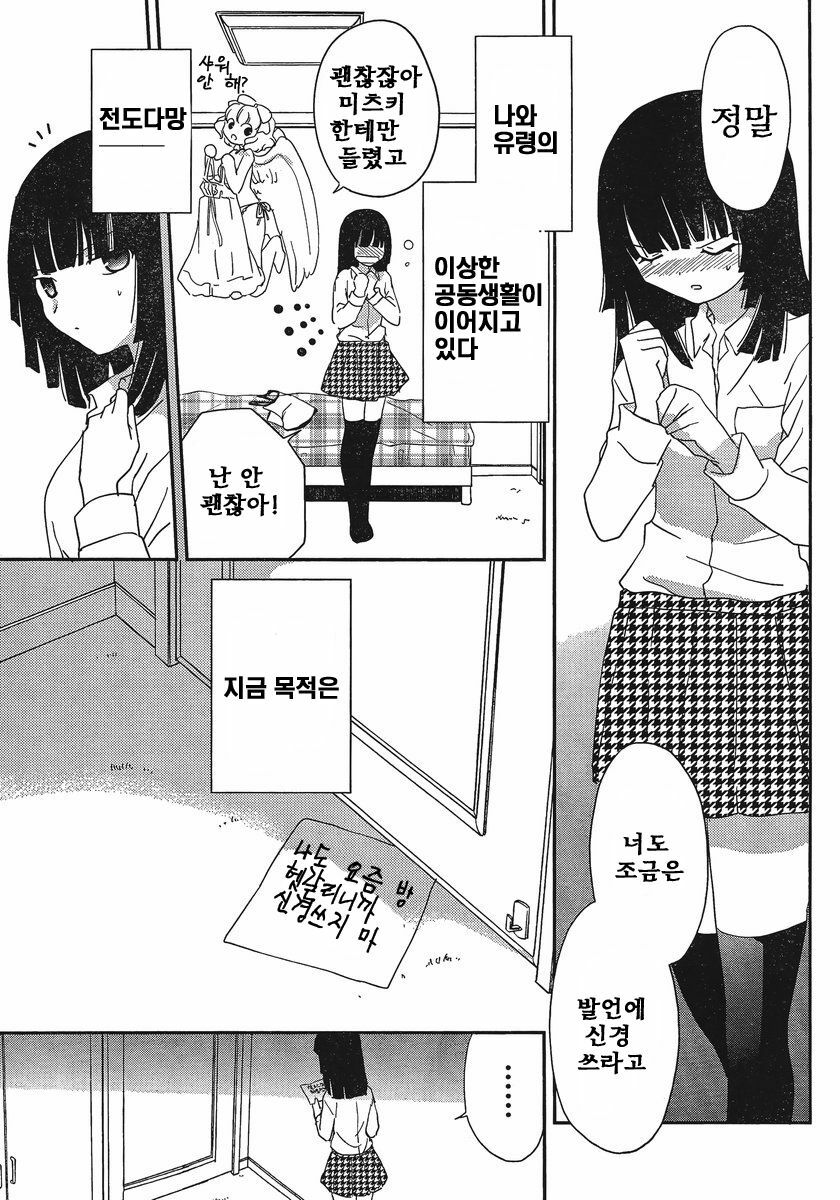 [mari matsuzawa]saikan oreno imoutono yousuga jotto okasiindaga [Original] [korean] page 62 full