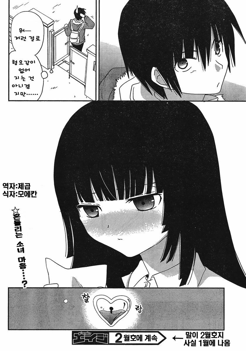 [mari matsuzawa]saikan oreno imoutono yousuga jotto okasiindaga [Original] [korean] page 63 full