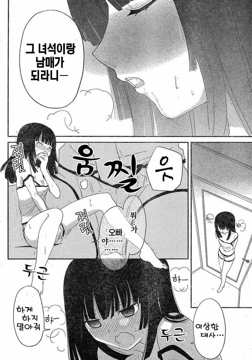 [mari matsuzawa]saikan oreno imoutono yousuga jotto okasiindaga [Original] [korean] page 7 full