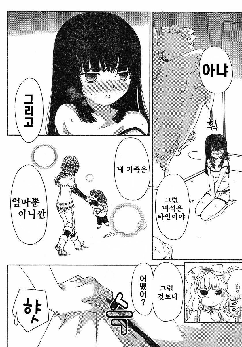 [mari matsuzawa]saikan oreno imoutono yousuga jotto okasiindaga [Original] [korean] page 9 full