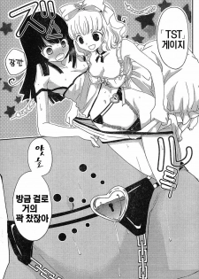 [mari matsuzawa]saikan oreno imoutono yousuga jotto okasiindaga [Original] [korean] - page 10