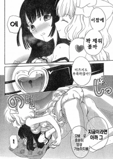 [mari matsuzawa]saikan oreno imoutono yousuga jotto okasiindaga [Original] [korean] - page 11