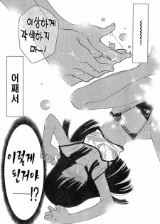 [mari matsuzawa]saikan oreno imoutono yousuga jotto okasiindaga [Original] [korean] - page 13