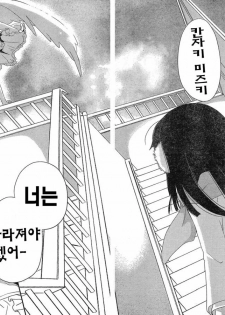 [mari matsuzawa]saikan oreno imoutono yousuga jotto okasiindaga [Original] [korean] - page 19