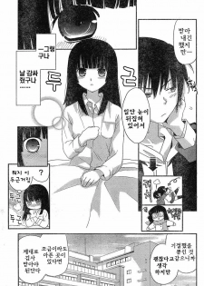 [mari matsuzawa]saikan oreno imoutono yousuga jotto okasiindaga [Original] [korean] - page 22