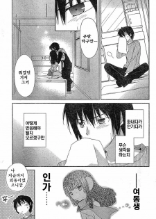 [mari matsuzawa]saikan oreno imoutono yousuga jotto okasiindaga [Original] [korean] - page 29