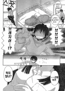 [mari matsuzawa]saikan oreno imoutono yousuga jotto okasiindaga [Original] [korean] - page 30
