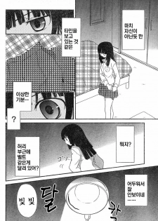 [mari matsuzawa]saikan oreno imoutono yousuga jotto okasiindaga [Original] [korean] - page 32