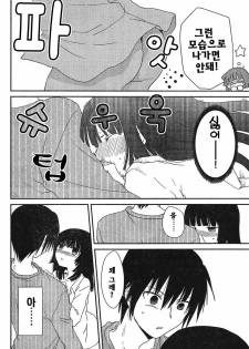 [mari matsuzawa]saikan oreno imoutono yousuga jotto okasiindaga [Original] [korean] - page 40