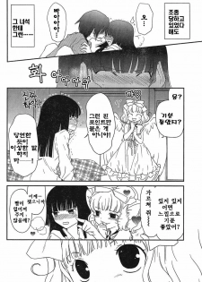 [mari matsuzawa]saikan oreno imoutono yousuga jotto okasiindaga [Original] [korean] - page 46