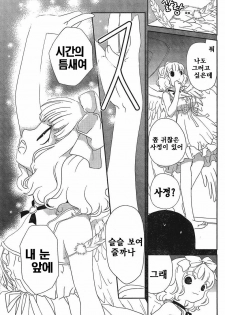 [mari matsuzawa]saikan oreno imoutono yousuga jotto okasiindaga [Original] [korean] - page 47