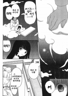 [mari matsuzawa]saikan oreno imoutono yousuga jotto okasiindaga [Original] [korean] - page 49